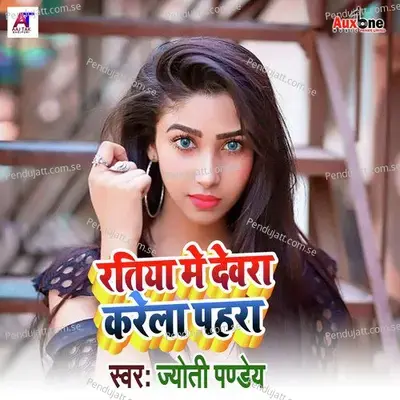 Ratiya Me Dewara Karela Pahra - Jyoti Pandey album cover 