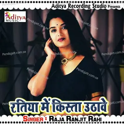 Dil Bechain Ba Naya Saal Me - Raja Ranjeet Rahi album cover 