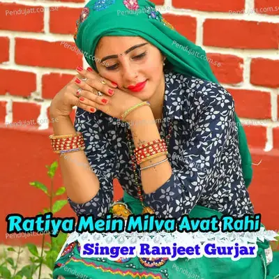 Ratiya Me Milva Aavat Rahi - Ranjeet Gurjar album cover 