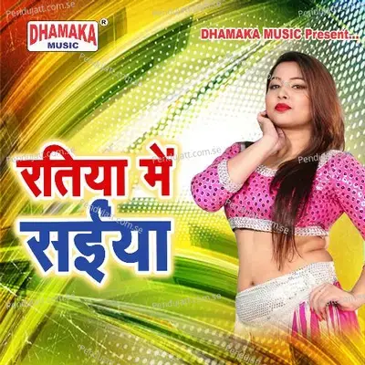 Bhatar Ka Kari Ho - Pawan Bhojpuriya album cover 