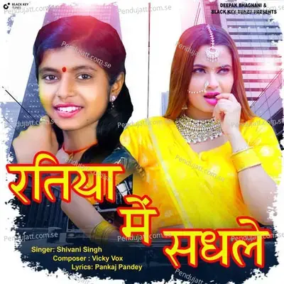 Ratiya Mein Sadhle - Shivani Singh album cover 