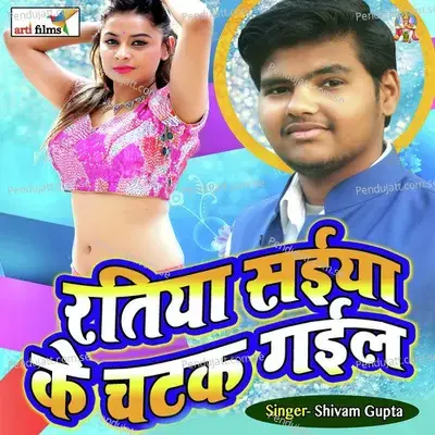 Tere Shahar Me Ham - Shivam Gupta album cover 