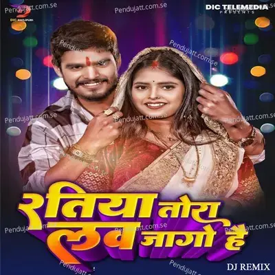 Ratiya Tora Love Jaago Ho (Dj Remix) - Aashish Yadav