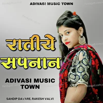 Ratiye Sapnan - Sandip Davare album cover 