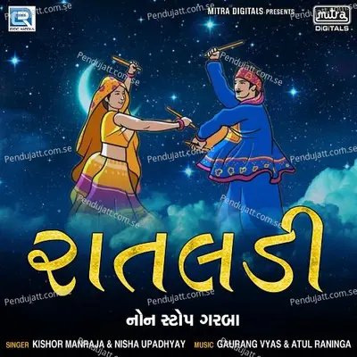 Ratladi - Kishore Manraj album cover 