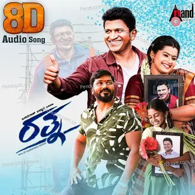 Helade Kelade Hode Nee 8D Audio Song - Shruthi Prahlada album cover 