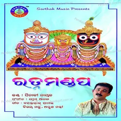 Mo Gopapuriaa - Pinaki Nayak album cover 