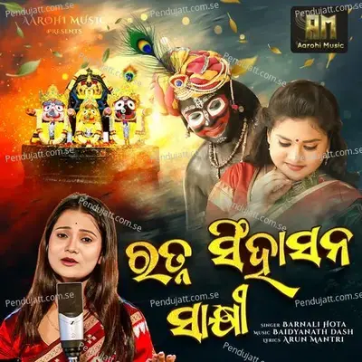 Ratna Singhasana Sakhi - Barnali Hota album cover 