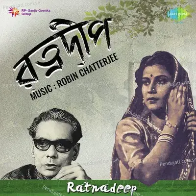 Raat Ne Aake Din Ko Chuma - Sandhya Mukherjee album cover 