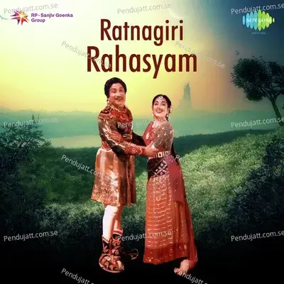 Ratnagiri Rahasyam - M. Subrahmanya Raju cover album