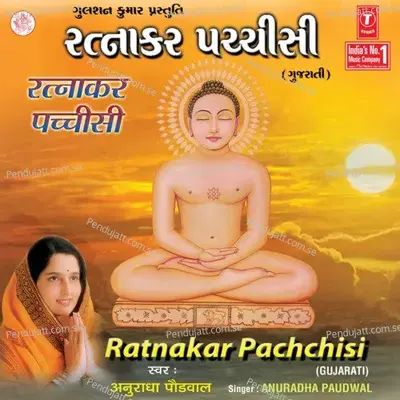 Ratnakar Pachchisi - Anuradha Paudwal cover album