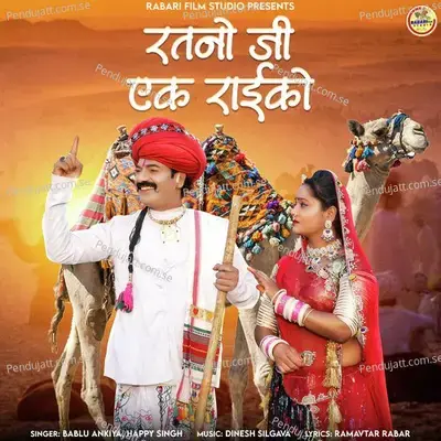Ratno Ji Raiko - Happy Singh