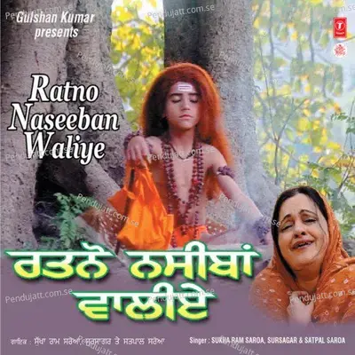 Chimta Taan Wajda - Ravi album cover 