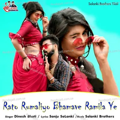 Rato Rumaliyo Bhamave Ramila Ye - Dinesh Bhati album cover 