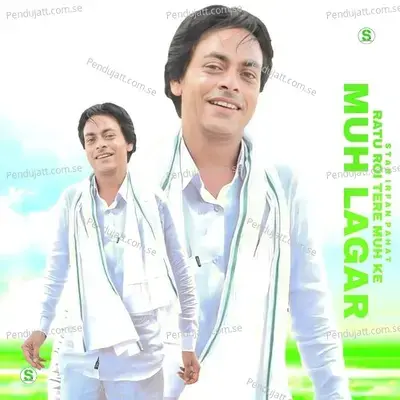 Ratu Roi Tere Muh Ke Muh Lagar - Star Irfan Pahat album cover 