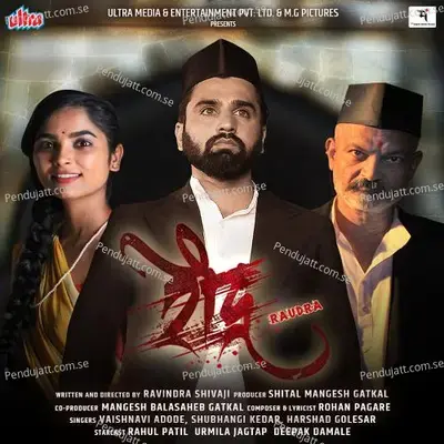 Jeev Guntla  Aathwanit Majha - Shubhangii Kedar album cover 