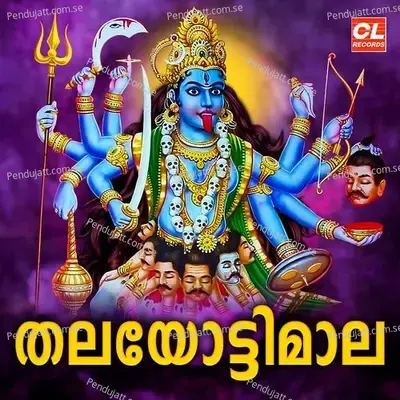 Thalayottimala Aninjamma - Biju Pongothra album cover 