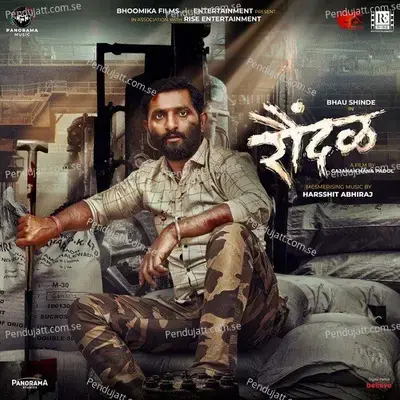 Man Baharala - Vinayak Pawar album cover 