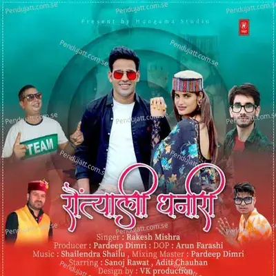 Rauntyali Ghanari - Rakesh Mishra album cover 