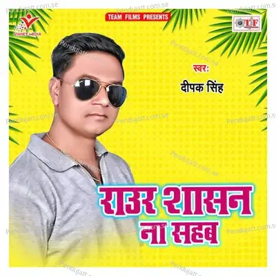 Budhawa Maal Dhaile Ba - Deepak Singh album cover 