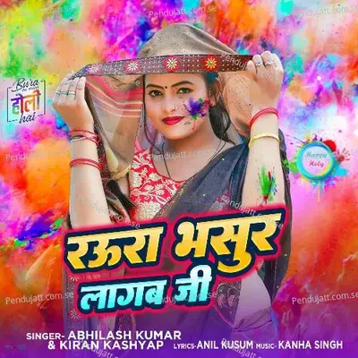 Raura Bhasur Lagab - Shivani Singh album cover 