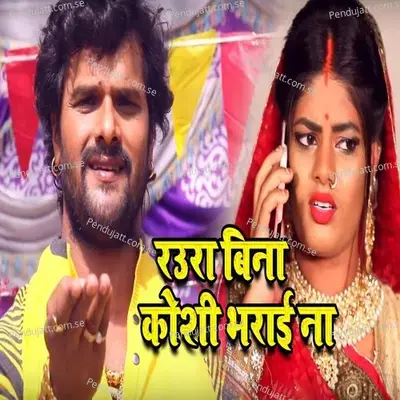 Raura Bina Koshi Bharai Na - Khesari Lal Yadav