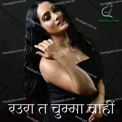 Raura Ta Chumma Chahin - Pramod Premi Yadav album cover 