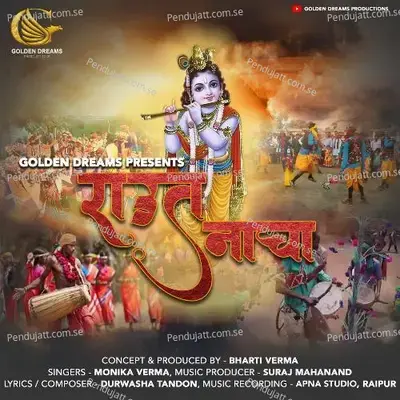 Raut Nacha - Monika Verma album cover 