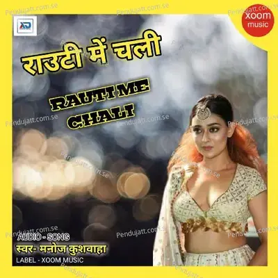 Samne Hamar Gharba - Manoj Kushwaha album cover 