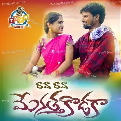 Rava Menantha Kodaka - Mounika Yadav album cover 