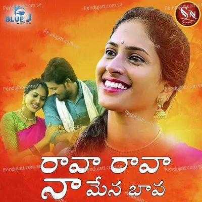 Rava Rava Na Mena Bava - Matla Srujana album cover 