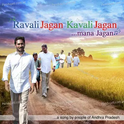 Ravali Jagan Kavali Jagan - Mano album cover 