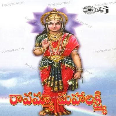 Ravamma Mahalakshmi - L. Krishnan cover album