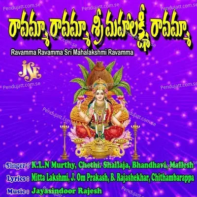 Sri Lakshmi Mathavammaa - Mallesh album cover 