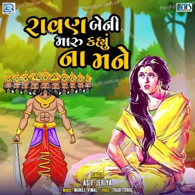 Ravan Beni Maru Kahyu Na Mane - Asif Jeriya album cover 