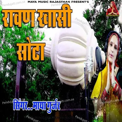 Ravan Khasi Sota - Maya Gurjar album cover 