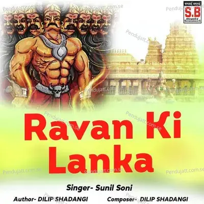 Ravan Ki Lanka - Sunil Soni album cover 