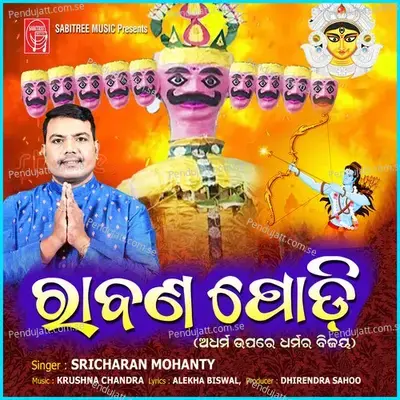 Ravan Podi - Sricharan Mohanty album cover 