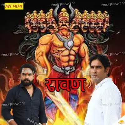 Ravan - Yogesh Sharma album cover 