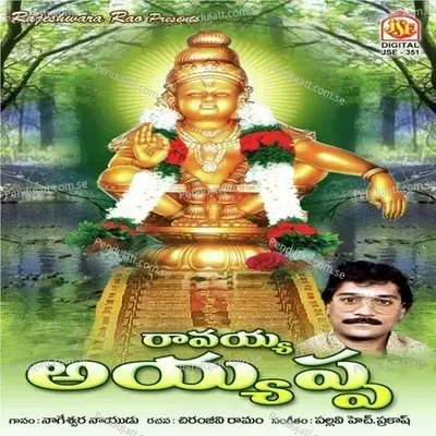 Adhigo Vachadayappa - Nageshwara Naidu album cover 