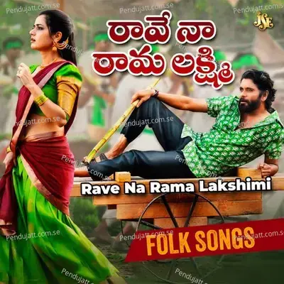 Rave Na Rama Lakshimi - Jayasindoor Rajesh cover album