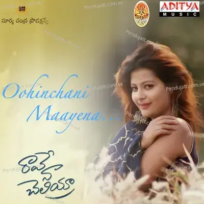 Sara Sari - Vedala Hemachandra album cover 