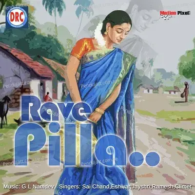 Mardala Pilla - Shankar album cover 