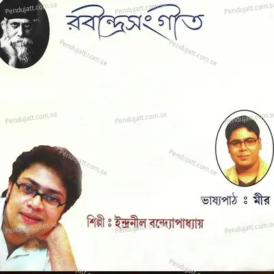 Ravendra Sangeet - Indranil Banerjee cover album