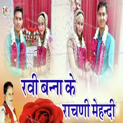 Ravi Banna Ke Rachni Mehandi - Sharwan Singh Rawat album cover 