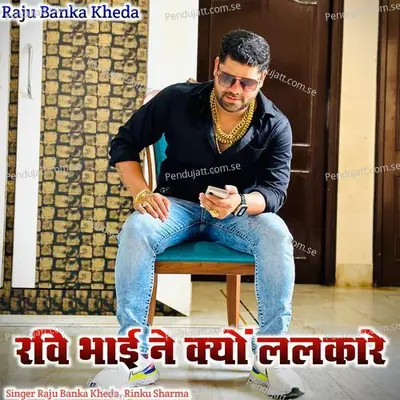 Ravi Bhai Ne Q Lalkare - Raju Banka Kheda album cover 
