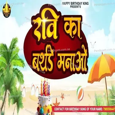 Ravi Ka Birthday Manao - Rikesh Bhai album cover 