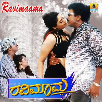 Muddu Muddu - Chaitanya album cover 