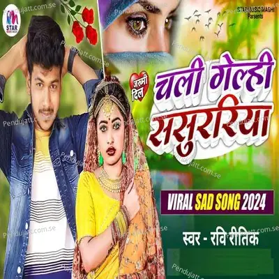 Ravi Ritik - Ravi Ritika