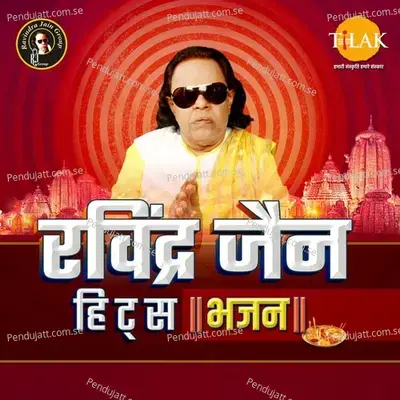 Kanha Re Thoda Sa Pyaar De  - 1 - Ravindra Jain album cover 